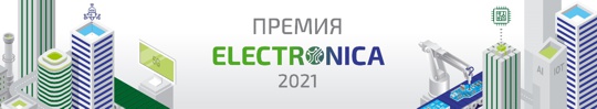  Electronica 2021
