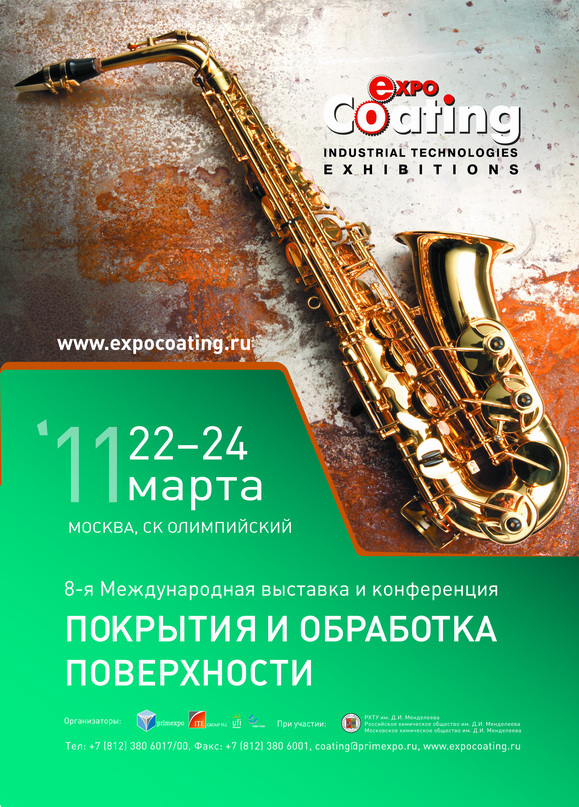 Expocoating 2011